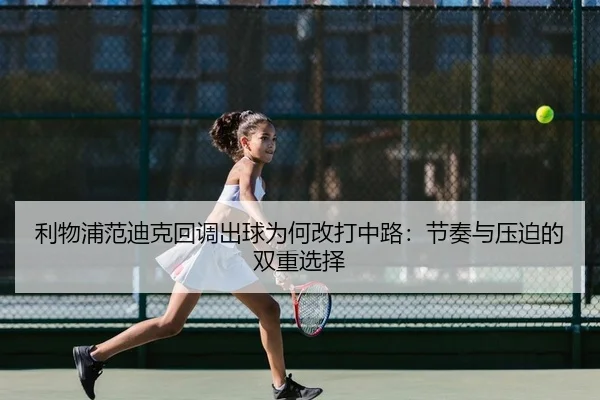 li-wu-pu-fan-di-ke-hui-diao-chu-qiu-wei-he-gai-da-zhong-lu-jie-zou-yu-ya-po-de-shuang-chong-xuan-ze-2-421.jpg